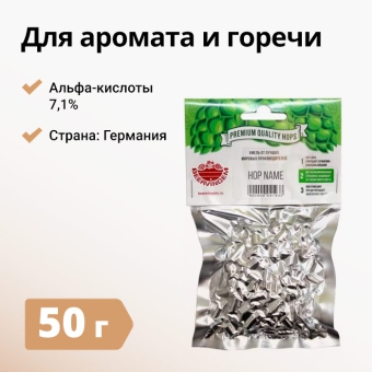 Хмель BEERVINGEM Tradition (Традиционный), 50 г