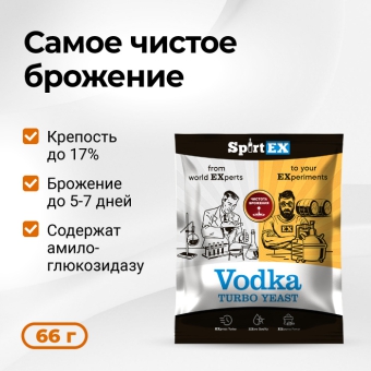 Дрожжи спиртовые SPIRTEX Vodka