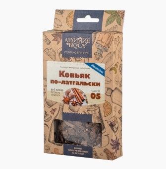 Набор Алхимия вкуса Коньяк по-латгальски