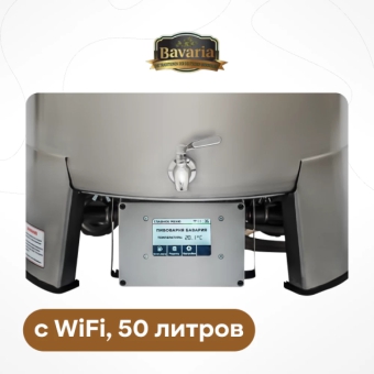 Блок управления Бавария с WiFi, 50 л