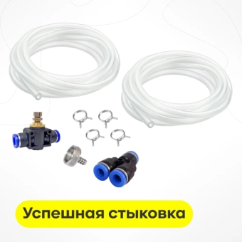 Набор «Успешная стыковка»