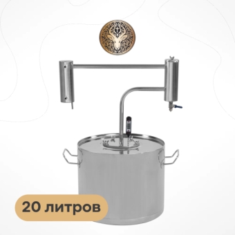 Самогонный аппарат «Хантер», 20 л