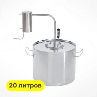 Самогонный аппарат «Кубань», 20 л