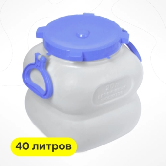 Фляга Гранде, 40 л