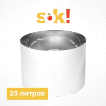 Кожух для бутылочного пресса, 23 л