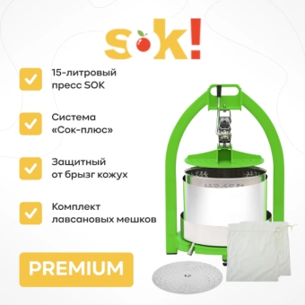 Комплект SOK PREMIUM, 15 л